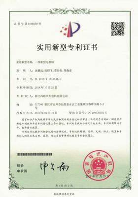 On July 19, 2019, a new type of motor shaft utility model patent certificate applied by our company came into effect.