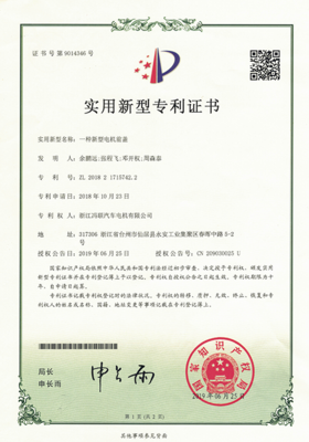 On June 25, 2019, a new type of motor front cover utility model patent certificate applied by our company came into effect.